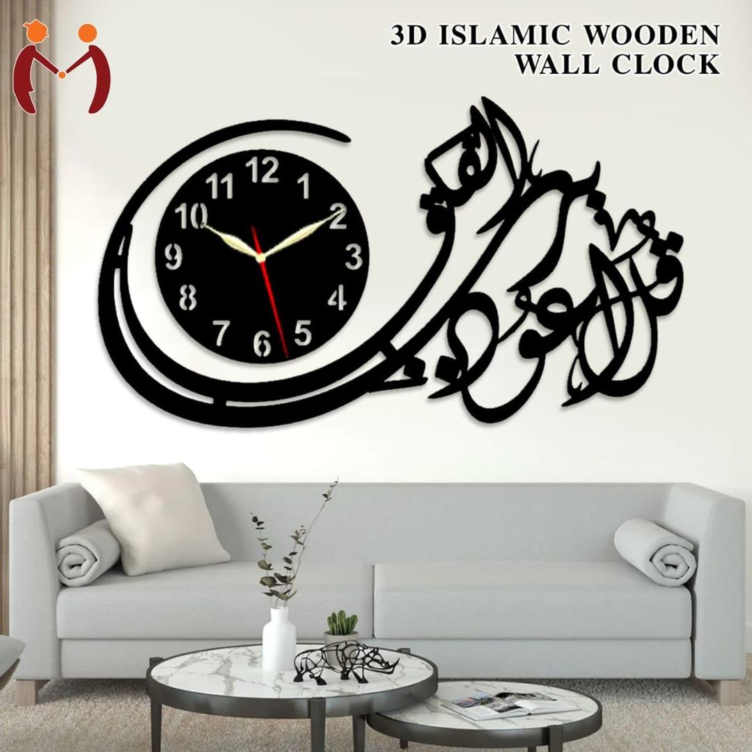 Modern Islamic Wall Clock – Elegant Arabic Calligraphy Metal Design