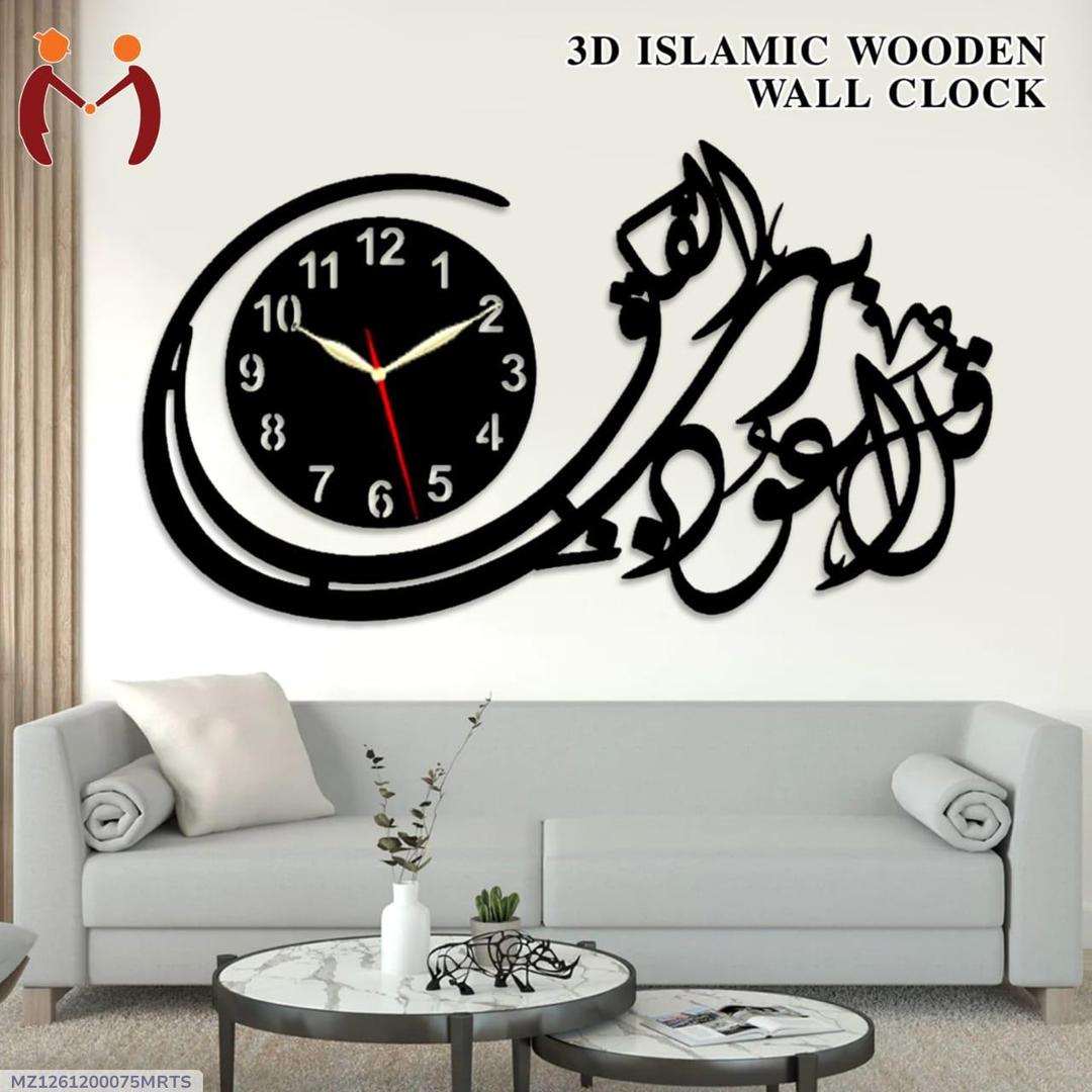 Modern Islamic Wall Clock – Elegant Arabic Calligraphy Metal Design